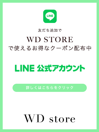 WDstore LINEについて