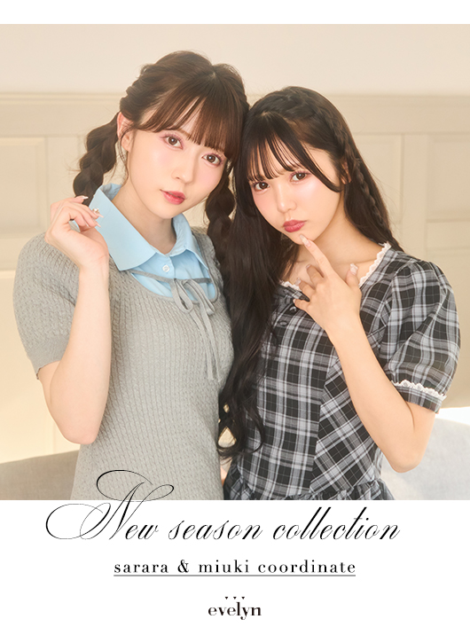 ニューシーズンコレクション
