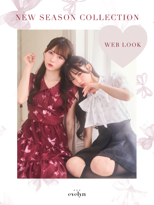 ニューシーズンコレクションWEBLOOK