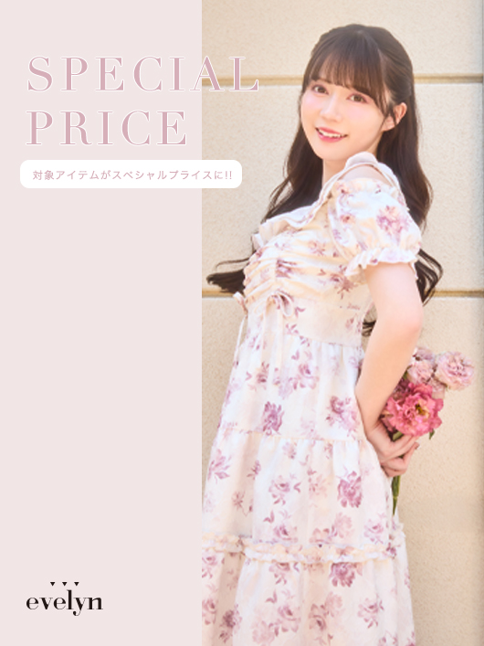 25AW2,000円OFF