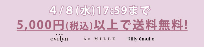 20260401_wd_freeshipping