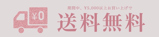 20260807_wd_freeshipping