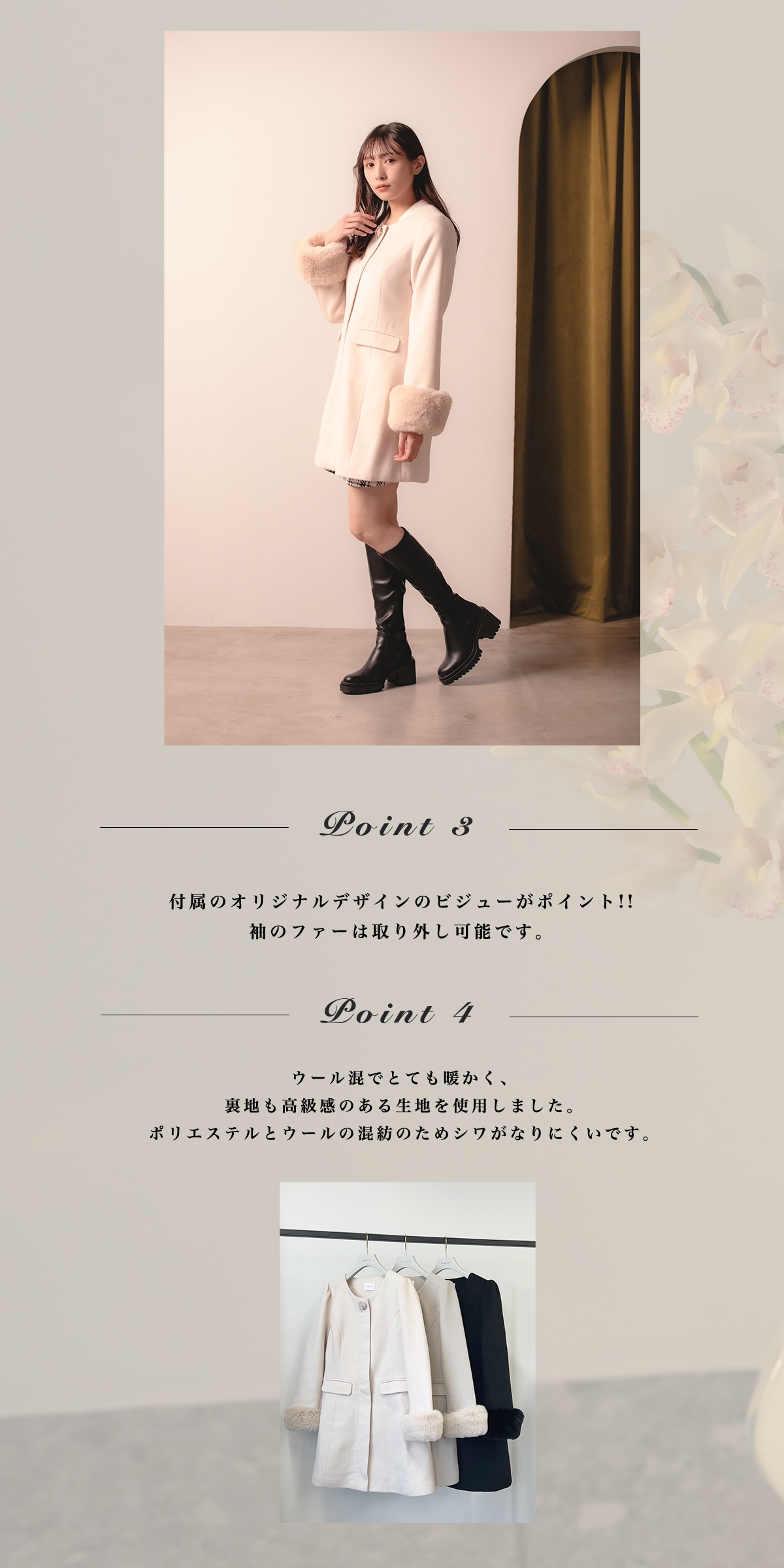 AnMILLE_Autumn_CoatCollection｜evelyn（エブリン）公式通販サイト