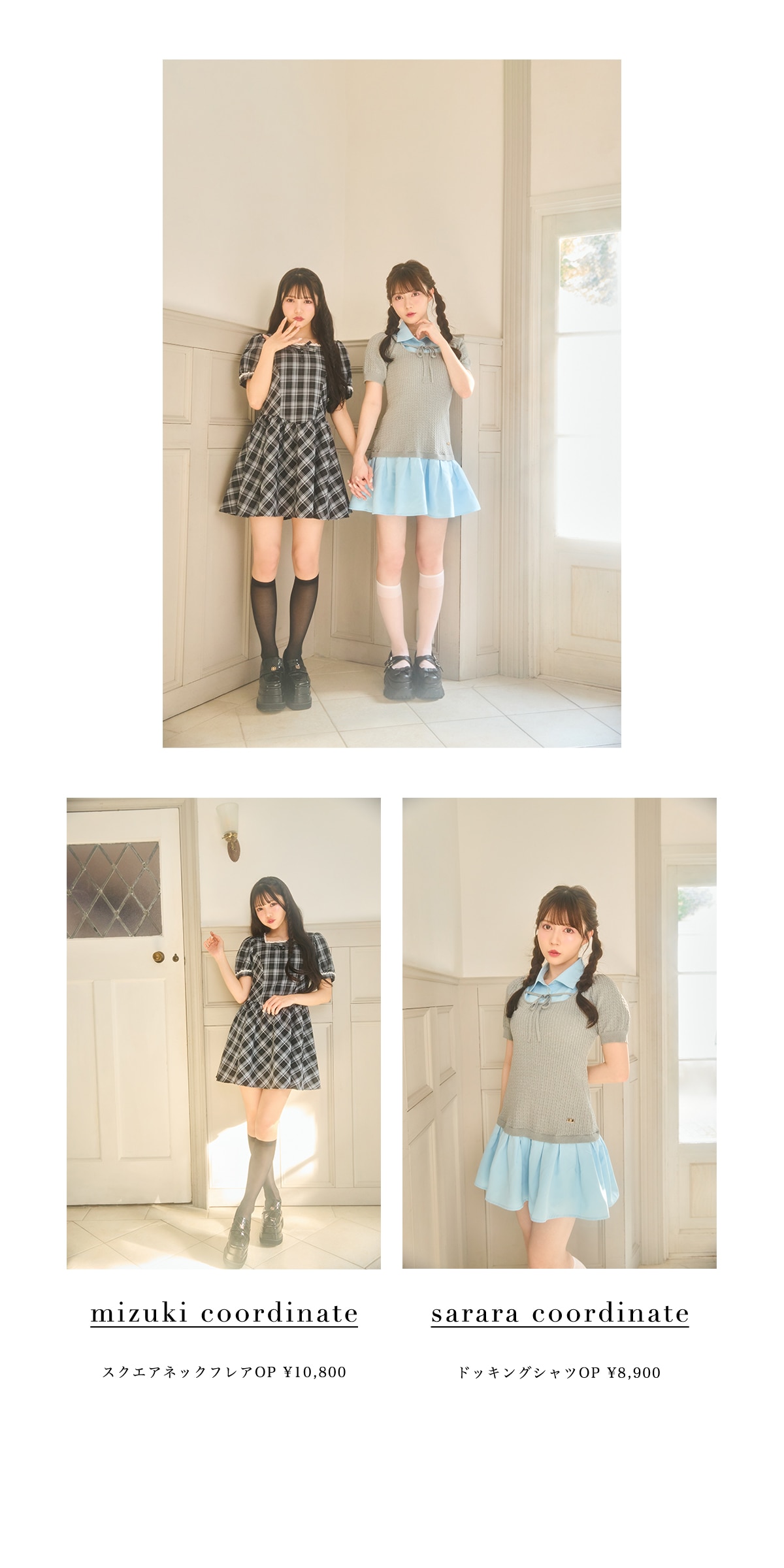 evelyn 服 まとめ売り evelyn on X: 